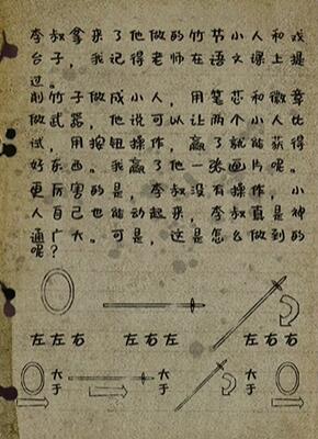 阿姐鼓3偃师传第一章攻略