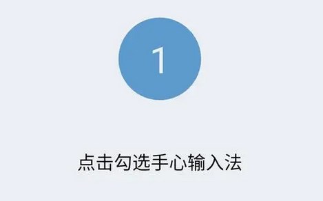 手心输入法APP如何快速找到想要的字词