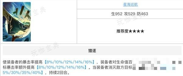 《崩坏星穹铁道》零氪玩家真理医生培养攻略 零氪玩家真理医生怎么培养？