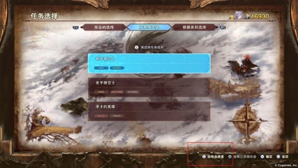 《碧蓝幻想Relink》材料获取途径查找方法