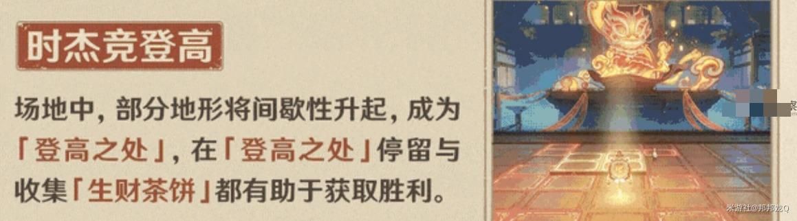 原神4.4瑞兽欢跃联机活动玩法攻略