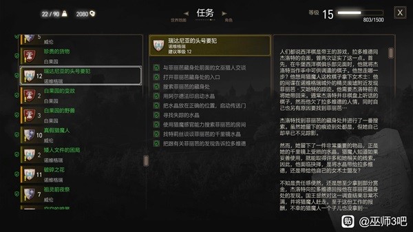 《巫师3》打倒二世和黑帮攻略 打倒二世和黑帮任务怎么做