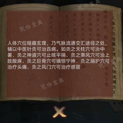 阿姐鼓3偃师传第三章攻略