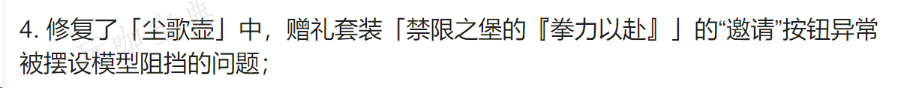 《原神》4.4尘歌壶新增内容汇总