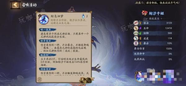 《阴阳师》SP千姬技能详情