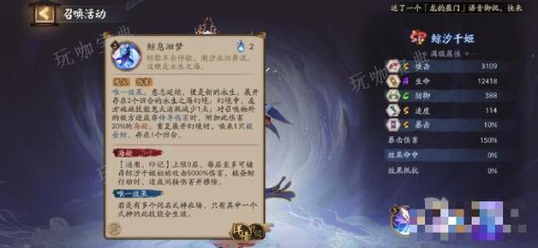 《阴阳师》SP千姬技能详情