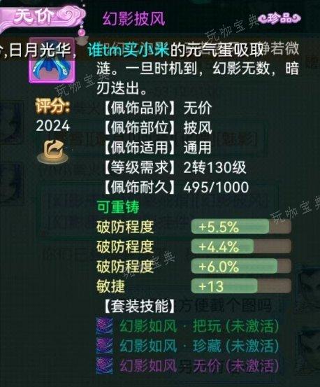 《大话西游手游》如何打造大力魔？大力魔属性分享与打造攻略