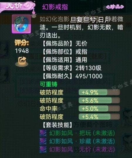 《大话西游手游》如何打造大力魔？大力魔属性分享与打造攻略