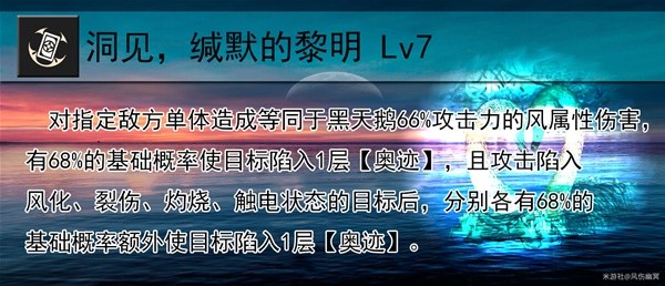 《崩坏星穹铁道》黑天鹅全面培养攻略 黑天鹅天赋解析与遗器、光锥推荐