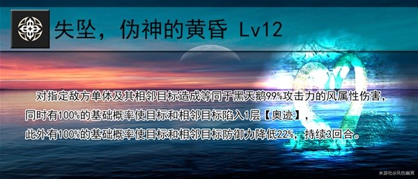 《崩坏星穹铁道》黑天鹅全面培养攻略 黑天鹅天赋解析与遗器、光锥推荐