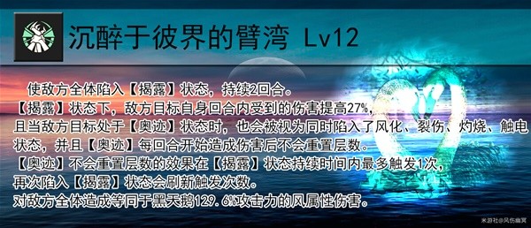 《崩坏星穹铁道》黑天鹅全面培养攻略 黑天鹅天赋解析与遗器、光锥推荐