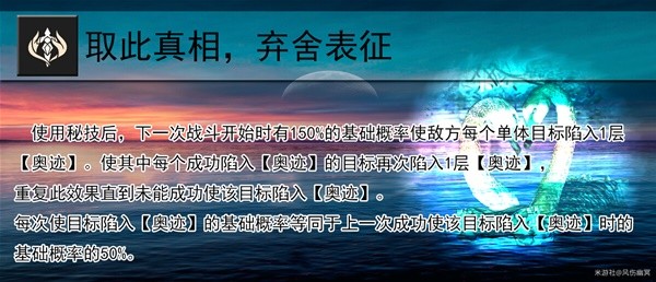 《崩坏星穹铁道》黑天鹅全面培养攻略 黑天鹅天赋解析与遗器、光锥推荐