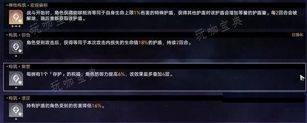 《崩坏星穹铁道》虚无命途难题12通关攻略 虚无命途难题12通关搭配推荐