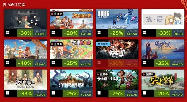 Steam新春特卖全打折游戏一览 Steam新春特卖特惠游戏价格大全