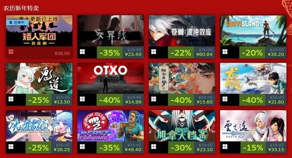 Steam新春特卖全打折游戏一览 Steam新春特卖特惠游戏价格大全