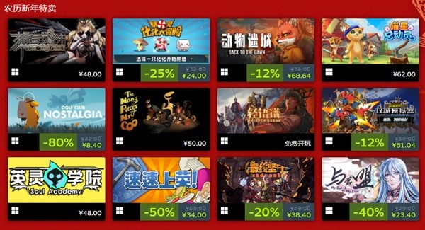 Steam新春特卖全打折游戏一览 Steam新春特卖特惠游戏价格大全