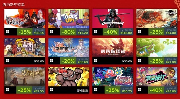 Steam新春特卖全打折游戏一览 Steam新春特卖特惠游戏价格大全