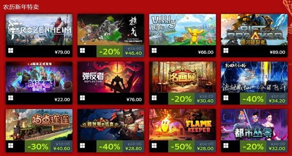 Steam新春特卖全打折游戏一览 Steam新春特卖特惠游戏价格大全