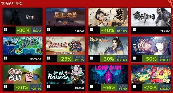 Steam新春特卖全打折游戏一览 Steam新春特卖特惠游戏价格大全