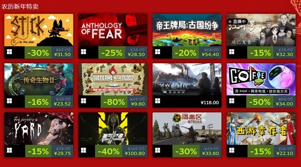 Steam新春特卖全打折游戏一览 Steam新春特卖特惠游戏价格大全