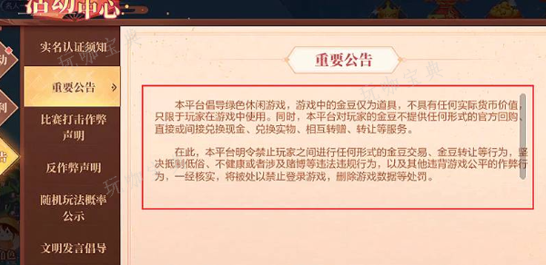 欢喜斗地主金豆有什么用？欢喜斗地主金豆作用介绍