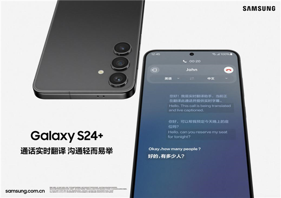 Galaxy AI深度赋能 三星Galaxy S24系列让出国旅行更便捷