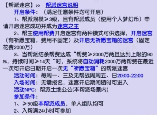 《梦幻西游》珍珠怎么获取？珍珠获得方法详情