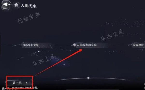 《世界之外》天地无束隐藏奖励是什么？天地无束副本隐藏彩蛋奖励一览