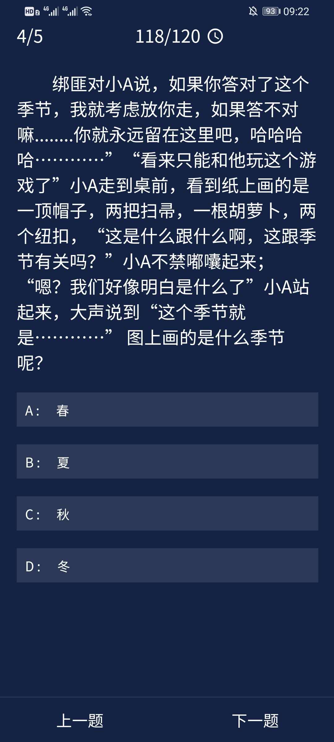 《crimaster犯罪大师》7月16日每日任务答案一览