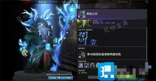 dota2怎么卖饰品？交易饰品流程