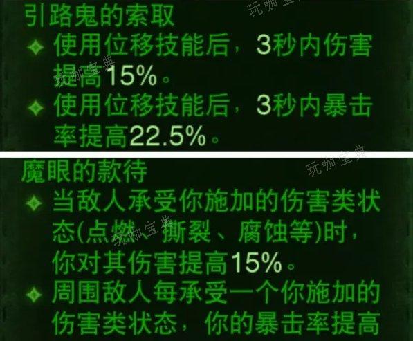 《暗黑破坏神不朽》武僧主流BD怎么搭配？武僧PVE3套主流BD推荐