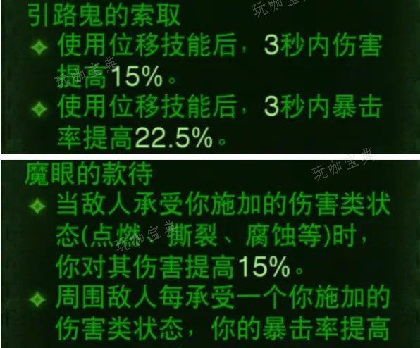 《暗黑破坏神不朽》武僧主流BD怎么搭配？武僧PVE3套主流BD推荐