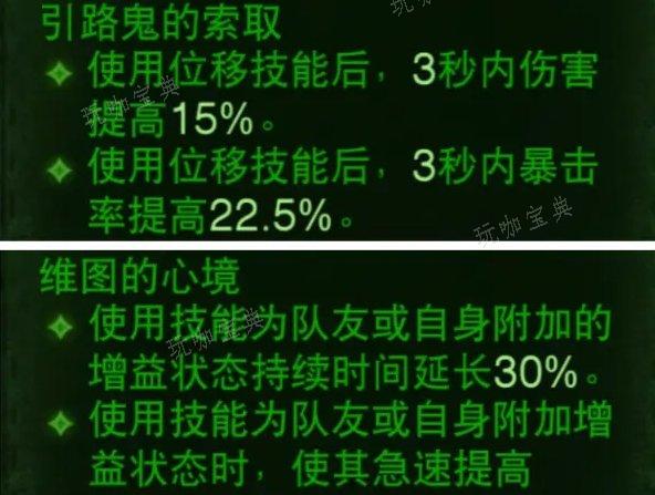 《暗黑破坏神不朽》武僧主流BD怎么搭配？武僧PVE3套主流BD推荐