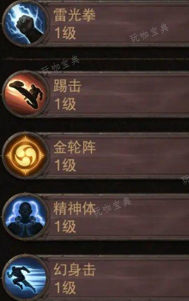 《暗黑破坏神不朽》武僧主流BD怎么搭配？武僧PVE3套主流BD推荐