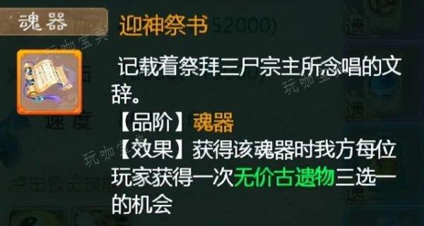 《大话西游手游》冥渊之下怎么通关？冥渊之下通关攻略