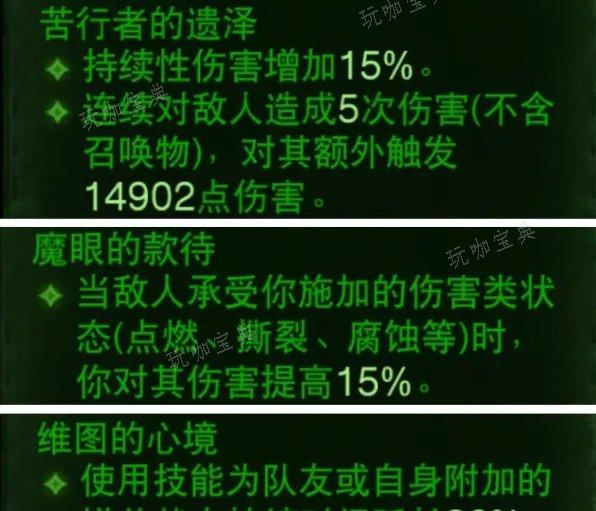 《暗黑破坏神不朽》野蛮人主流BD怎么搭配？3套野蛮人主流bd推荐