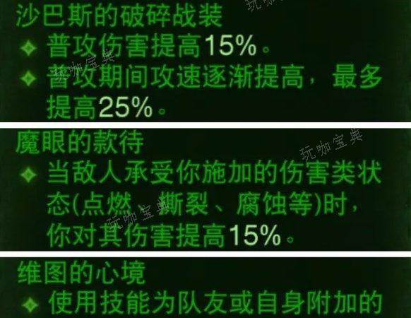 《暗黑破坏神不朽》野蛮人主流BD怎么搭配？3套野蛮人主流bd推荐