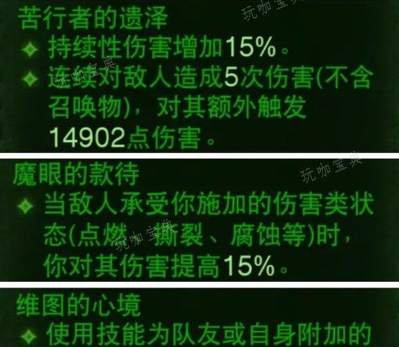 《暗黑破坏神不朽》野蛮人主流BD怎么搭配？3套野蛮人主流bd推荐