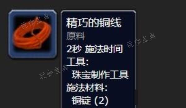 魔兽世界精巧的铜线位置分享