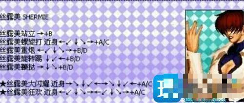 拳皇97出招表全人物按键图解-全角色32位出招键盘带图