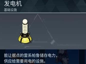 《幻兽帕鲁》中发电机的解除锁定策略探索