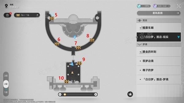《崩坏星穹铁道》白日梦酒店现实全宝箱收集攻略 白日梦酒店现实全宝箱怎么收集？