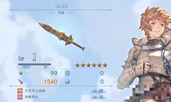 《碧蓝幻想Relink》全角色最终武器一览