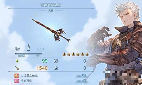 《碧蓝幻想Relink》全角色最终武器一览