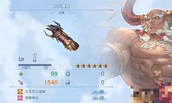 《碧蓝幻想Relink》全角色最终武器一览