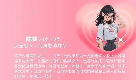 完蛋我被美女包围了DLC新增了哪些内容？DLC房间里的心跳女主角介绍