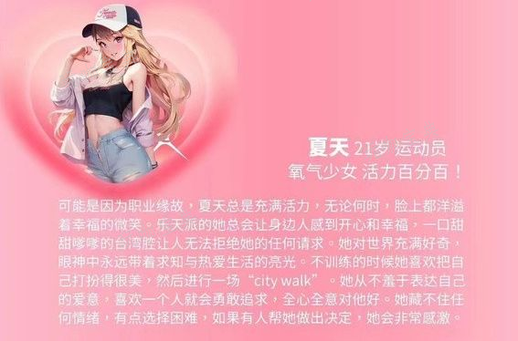 完蛋我被美女包围了DLC新增了哪些内容？DLC房间里的心跳女主角介绍