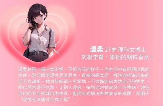 完蛋我被美女包围了DLC新增了哪些内容？DLC房间里的心跳女主角介绍