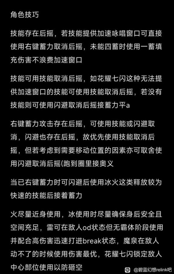 《碧蓝幻想Relink》伊欧进阶玩法分享