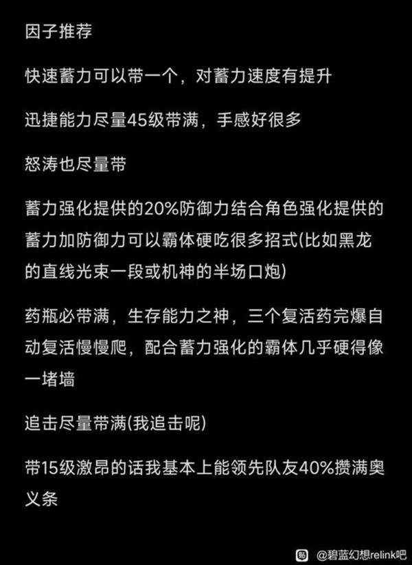 《碧蓝幻想Relink》伊欧进阶玩法分享